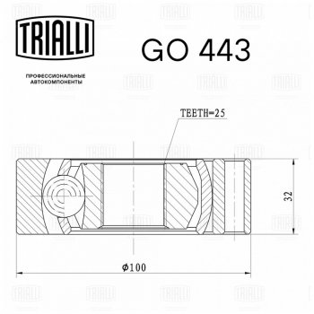2 289 р. ШРУС внутренний М-2141 комплект TRIALLI TRIALLI go443  с доставкой в г. Керчь. Увеличить фотографию 5