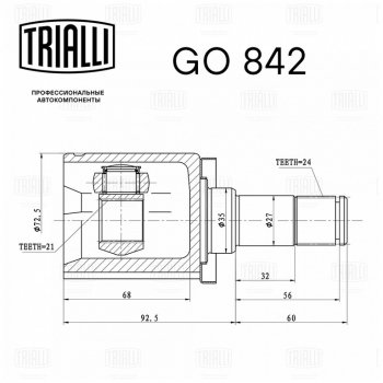 4 089 р. ШРУС внутренний ЛАДА Vesta (КПП VAZ) TRIALLI TRIALLI go842  с доставкой в г. Керчь. Увеличить фотографию 4