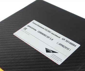 3 999 р. Теплообменник ГАЗ,ПАЗ дв.CUMMINS ISF 3.8 масляный G-PART (ОАО ГАЗ) G-PART gp.10140004  с доставкой в г. Керчь. Увеличить фотографию 5