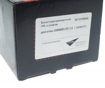 619 р. Вал ГАЗ-3302 дв.CUMMINS ISF 2.8 промежуточный шестерни ГРМ со штифтом G-PART (ОАО ГАЗ) G-PART gp.10190044  с доставкой в г. Керчь. Увеличить фотографию 4