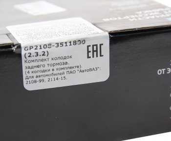 799 р. Колодки тормозные ВАЗ-2108-2115,1118 задние (4шт.) G-PART (ОАО ГАЗ) G-PART gp2108-3511800  с доставкой в г. Керчь. Увеличить фотографию 4
