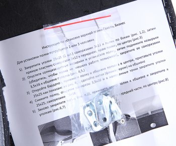 3 799 р. Полка (столик) ГАЗ-3302,Бизнес (ЛЮКС) низкая кабина верхняя черная АВТОБЛЮЗ АВТОБЛЮЗ гр03100  с доставкой в г. Керчь. Увеличить фотографию 6