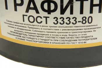 2 399 р. Смазка графитовая 10кг ЯРОСЛАВСКИЕ СМАЗКИ ЯРОСЛАВСКИЕ СМАЗКИ гр-10  с доставкой в г. Керчь. Увеличить фотографию 2