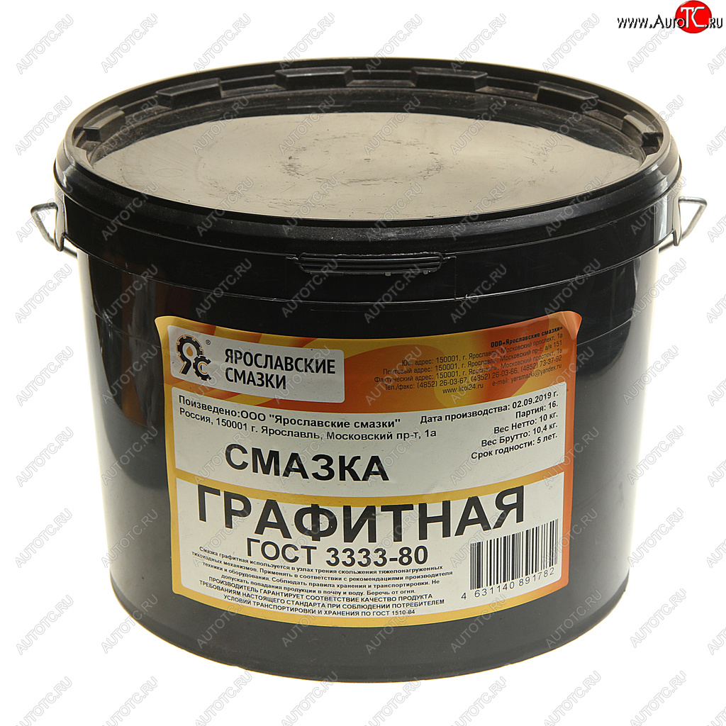 2 399 р. Смазка графитовая 10кг ЯРОСЛАВСКИЕ СМАЗКИ ЯРОСЛАВСКИЕ СМАЗКИ гр-10  с доставкой в г. Керчь
