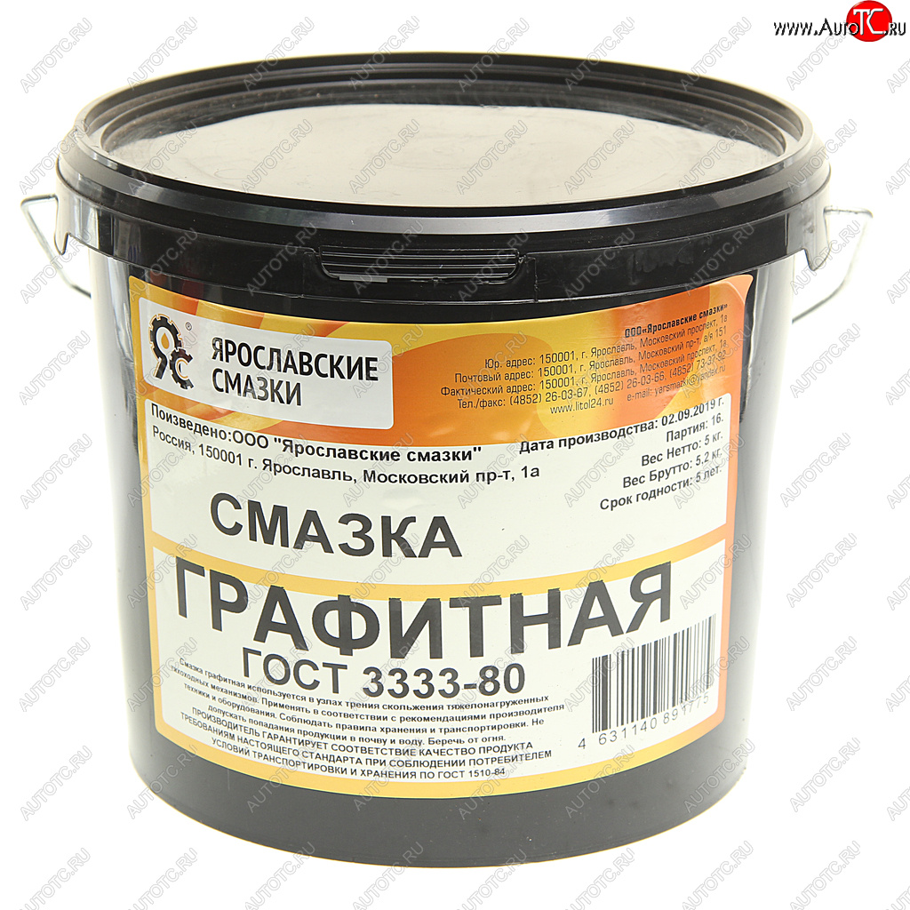 1 199 р. Смазка графитовая 5кг ЯРОСЛАВСКИЕ СМАЗКИ ЯРОСЛАВСКИЕ СМАЗКИ гр-5  с доставкой в г. Керчь