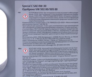 11 999 р. Масло моторное VAG 0W30 синт.5л LEICHTLAUF (502.00505.00) OE VAG gr55167m4  с доставкой в г. Керчь. Увеличить фотографию 2