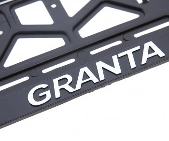 139 р. Рамка знака номерного GRANTA рельефная черная ЛОГОАВТО ЛОГОАВТО granta  с доставкой в г. Керчь. Увеличить фотографию 2
