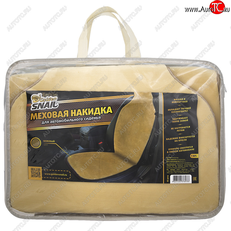 1 499 р. Накидка на сиденье мех искусственный бежевая 1шт. GOLDEN SNAIL GOLDEN SNAIL gs 9017  с доставкой в г. Керчь
