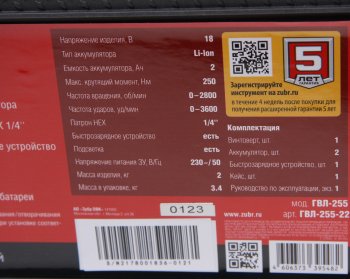 16 949 р. Винтоверт аккумуляторный 18.0В 250Нм 2.0Ач (2АКБ Li-Ion,кейс) ЗУБР ЗУБР гвл-255-22  с доставкой в г. Керчь. Увеличить фотографию 6