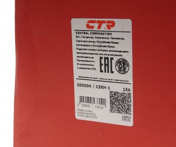 4 899 р. Опора двигателя правая CTR KIA Rio 3 QB хэтчбек 5 дв. дорестайлинг (2011-2015)  с доставкой в г. Керчь. Увеличить фотографию 5