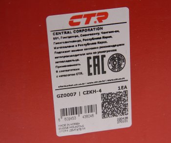4 899 р. Опора двигателя правая CTR KIA Cerato 3 YD рестайлинг седан (2016-2019)  с доставкой в г. Керчь. Увеличить фотографию 4