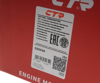 4 849 р. Опора двигателя правая CTR Chevrolet Lacetti хэтчбек (2002-2013)  с доставкой в г. Керчь. Увеличить фотографию 4
