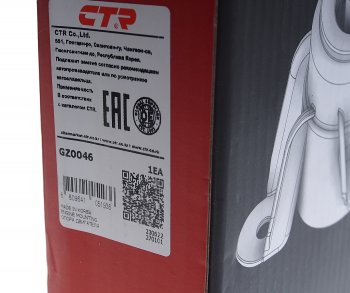 3 799 р. Опора двигателя задняя CTR Chevrolet Aveo T250 седан рестайлинг (2006-2011)  с доставкой в г. Керчь. Увеличить фотографию 4