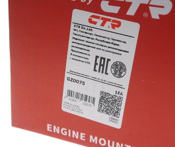 2 999 р. Опора двигателя задняя МКПП CTR Hyundai Elantra HD (2006-2011)  с доставкой в г. Керчь. Увеличить фотографию 5