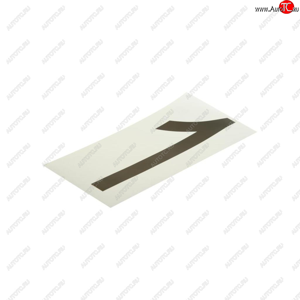 58 р. Наклейка-знак виниловая на дублирующие номера 1 33х17см AUTOSTICKERS AUTOSTICKERS хбл 1  с доставкой в г. Керчь