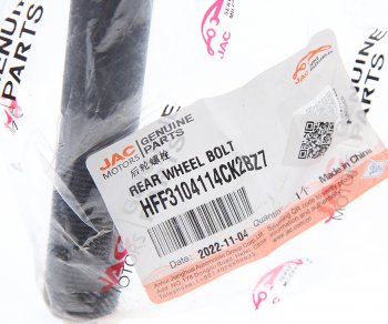 639 р. Шпилька колеса JAC N350 задняя OE JAC hff3104114ck2bz7  с доставкой в г. Керчь. Увеличить фотографию 3