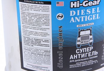 27 999 р. Антигель дизельного топлива 20л на 10000л HI-GEAR HI-GEAR hg3431r  с доставкой в г. Керчь. Увеличить фотографию 2