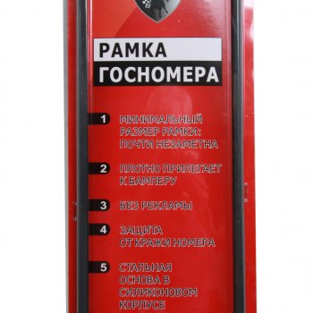 1 999 р. Рамка знака номерного антивандальная силиконовая магнитная съемная с метал. подложками 2шт. TORINO TORINO AUTO hj-pf015  с доставкой в г. Керчь. Увеличить фотографию 2