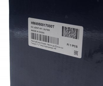 3 599 р. ШРУС наружный HYUNDAI Matrix (01-) левый MANDO MANDO hm4950017000t MANDO hm4950017000t  с доставкой в г. Керчь. Увеличить фотографию 4