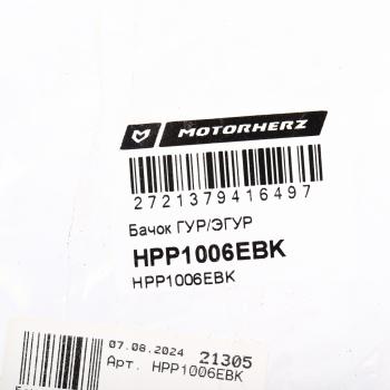 1 539 р. Бачок расширительный MOTORHERZ Mercedes-Benz ML class W163 дорестайлинг (1997-2001)  с доставкой в г. Керчь. Увеличить фотографию 4