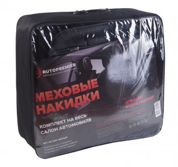 6 199 р. Накидка на сиденье мех искусственный черная комплект 5шт. Antislip PREMIER PREMIER hr1000  с доставкой в г. Керчь. Увеличить фотографию 3