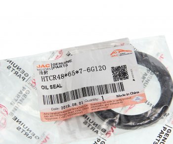 619 р. Сальник JAC N120 КПП вала первичного OE JAC htcr48*65*7-6g120  с доставкой в г. Керчь. Увеличить фотографию 3