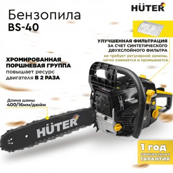 10 499 р. Бензопила 2.0 л.с. 40см 57зубьев HUTER HUTER huter bs-40  с доставкой в г. Керчь. Увеличить фотографию 18