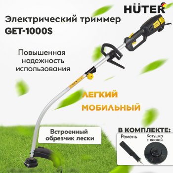 4 899 р. Газонокосилка (триммер) электрическая 1000Вт 8000обмин, захват 24см, леска HUTER HUTER huter get-1000s 7011  с доставкой в г. Керчь. Увеличить фотографию 9