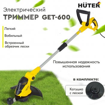 5 499 р. Газонокосилка (триммер) электрическая 600Вт, 11000обмин., захват 32см, леска HUTER HUTER huter get-600  с доставкой в г. Керчь. Увеличить фотографию 8