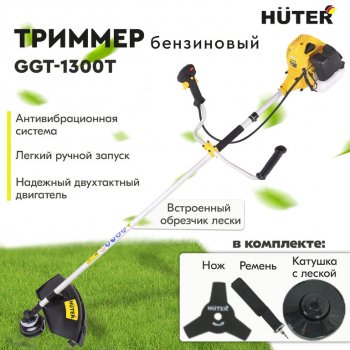9 349 р. Газонокосилка (триммер) бензиновая 42.7куб.см, 1300Вт, захват 26см, леска+фреза HUTER HUTER huter ggt-1300t  с доставкой в г. Керчь. Увеличить фотографию 12