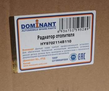 2 999 р. Радиатор отопителя HYUNDAI Porter DOMINANT DOMINANT hy9702114b110  с доставкой в г. Керчь. Увеличить фотографию 3