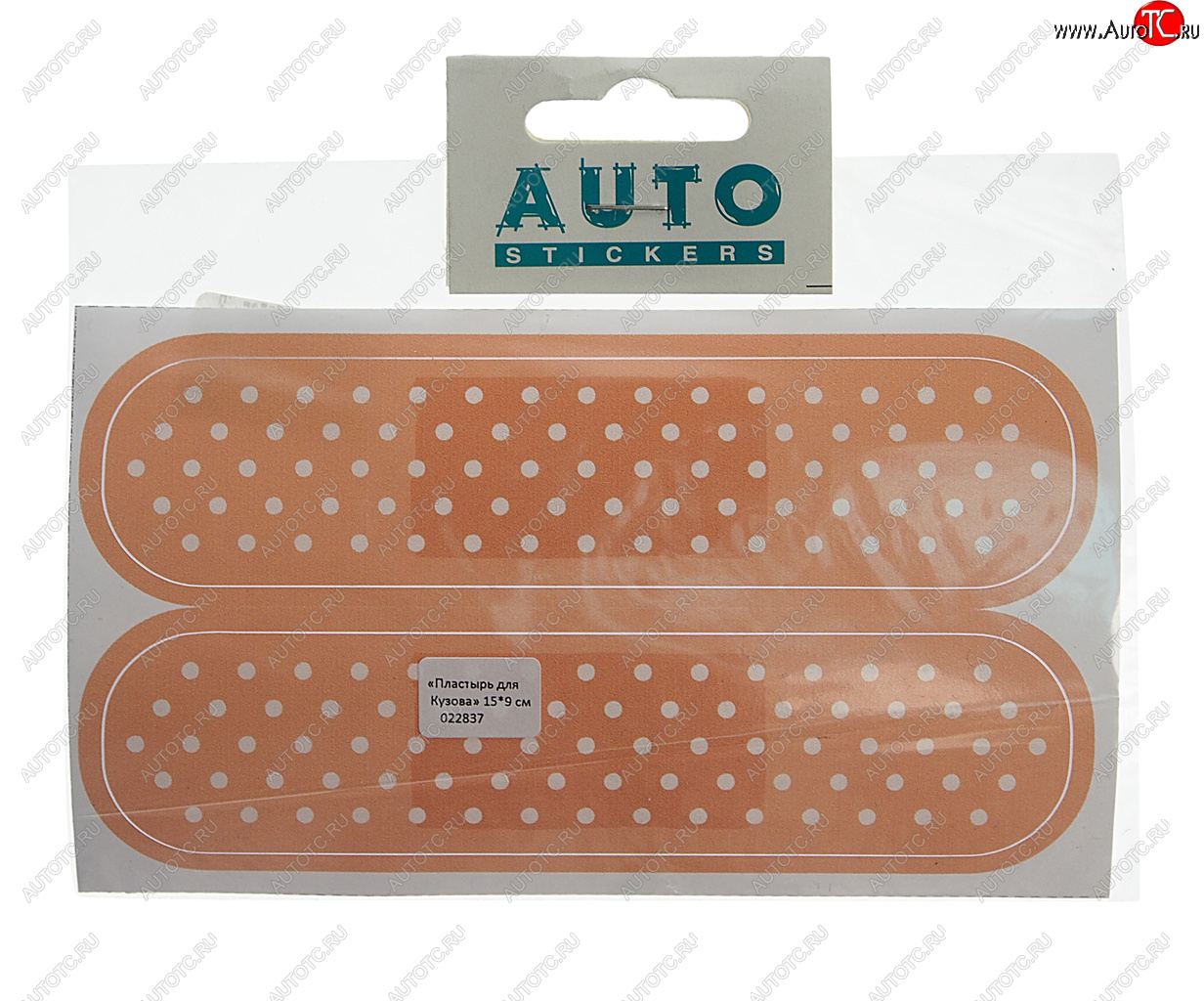 110 р. Наклейка виниловая Пластырь для кузова 15х9см AUTOSTICKERS AUTOSTICKERS и-123  с доставкой в г. Керчь