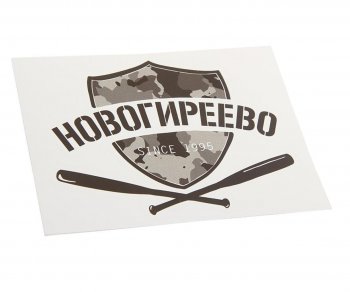 89 р. Наклейка виниловая вырезанная НОВОГИРЕЕВО 12x9см черная AUTOSTICKERS AUTOSTICKERS и-15  с доставкой в г. Керчь. Увеличить фотографию 1