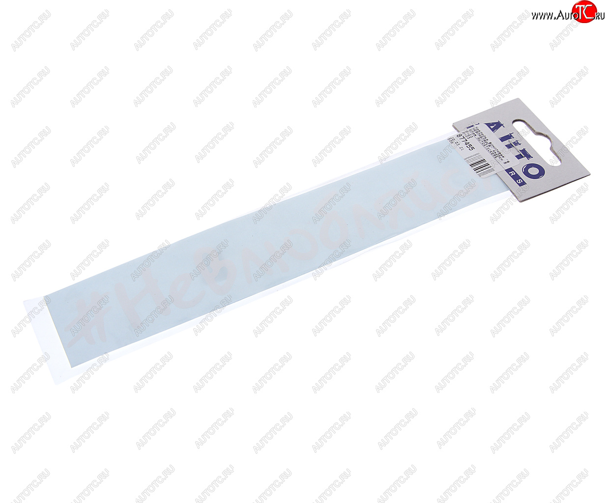 87 р. Наклейка виниловая #НЕВЛЮБЛЯЙСЯ 4х20см белая AUTOSTICKERS AUTOSTICKERS и-23  с доставкой в г. Керчь