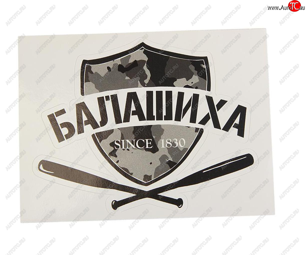 89 р. Наклейка виниловая вырезанная БАЛАШИХА 12x9см черная AUTOSTICKERS AUTOSTICKERS и-26  с доставкой в г. Керчь