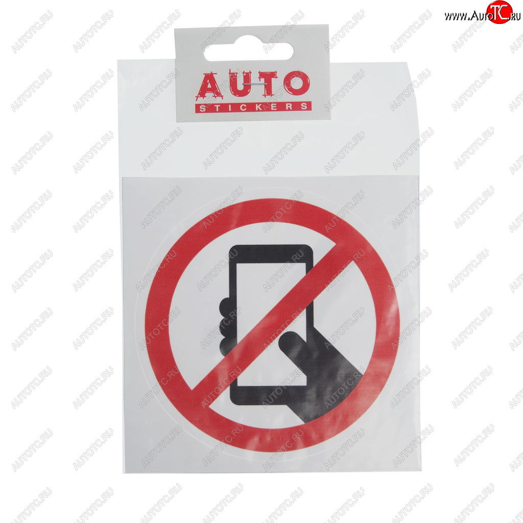 80 р. Наклейка виниловая Пользоваться телефоном запрещено 10х10см AUTOSTICKERS AUTOSTICKERS и-77  с доставкой в г. Керчь