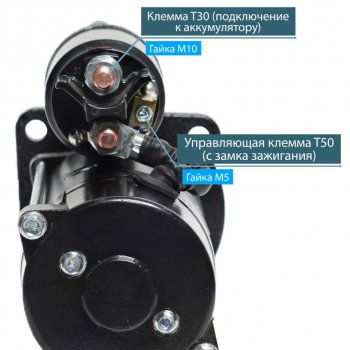21 849 р. Стартер МТЗ-3022,МАЗ,АМКОДОР,VOLVO,MAN дв.DEUTZ BF4M,BF6M 24В z=9 4.0кВт ISKRAMOTOR ISKRAMOTOR ims101770  с доставкой в г. Керчь. Увеличить фотографию 2