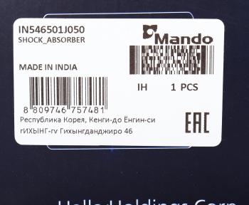 3 899 р. Амортизатор HYUNDAI i20 передний левый газовый MANDO MANDO in546501j050 MANDO in546501j050  с доставкой в г. Керчь. Увеличить фотографию 4