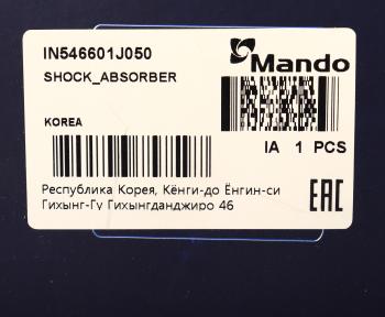 3 899 р. Амортизатор HYUNDAI i20 передний правый газовый MANDO MANDO in546601j050  с доставкой в г. Керчь. Увеличить фотографию 4