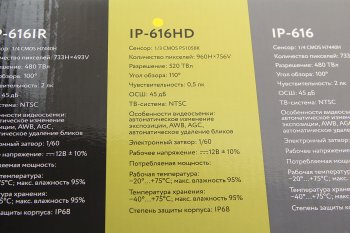 3 499 р. Камера заднего вида автомобильная в рамке знака номерного INTERPOWER INTERPOWER ip-616hd  с доставкой в г. Керчь. Увеличить фотографию 4