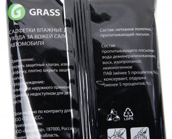 85 р. Салфетка влажная для ухода за кожанным салоном GRASS GRASS it-0312  с доставкой в г. Керчь. Увеличить фотографию 2