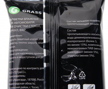 85 р. Салфетка влажная для ухода за стеклом GRASS GRASS it-0313  с доставкой в г. Керчь. Увеличить фотографию 2