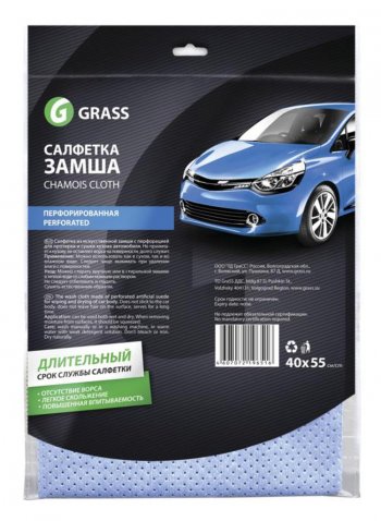 Салфетка замша синтетическая универсальная 55х40см GRASS GRASS it-0321