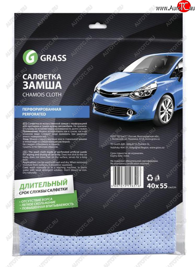 449 р. Салфетка замша синтетическая универсальная 55х40см GRASS GRASS it-0321  с доставкой в г. Керчь