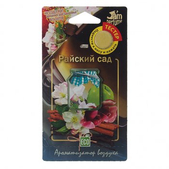 135 р. Ароматизатор подвесной мембранный (райский сад) Jam Perfume FOUETTE FOUETTE j-12  с доставкой в г. Керчь. Увеличить фотографию 1