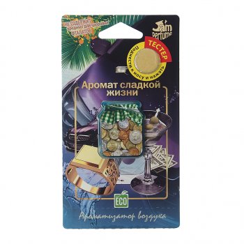135 р. Ароматизатор подвесной мембранный (аромат сладкой жизни) Jam Perfume FOUETTE FOUETTE j-15  с доставкой в г. Керчь. Увеличить фотографию 1