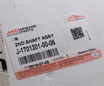 17 999 р. Вал КПП JAC N56 вторичный OE JAC j-1701201-00-06  с доставкой в г. Керчь. Увеличить фотографию 3