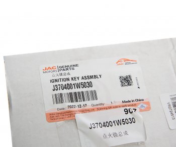 11 799 р. Комплект замков JAC N35 с ключами OE JAC j3704001w5030  с доставкой в г. Керчь. Увеличить фотографию 4