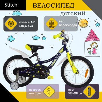 6 849 р. Велосипед 16 1-ск. (4-6 лет) фиолетовый Square STITCH STITCH jk1912010 16 a  с доставкой в г. Керчь. Увеличить фотографию 1