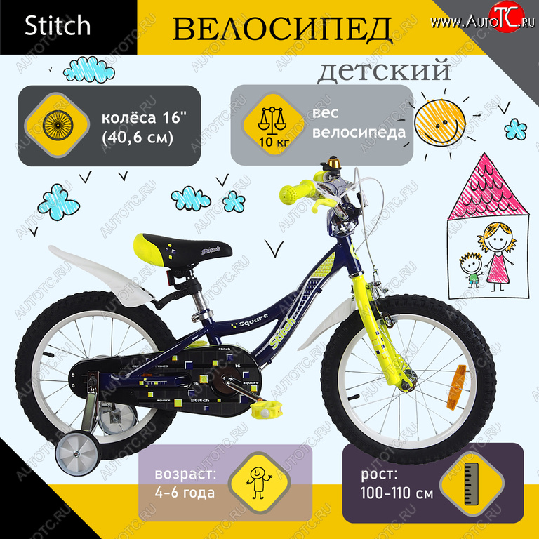 6 849 р. Велосипед 16 1-ск. (4-6 лет) фиолетовый Square STITCH STITCH jk1912010 16 a  с доставкой в г. Керчь